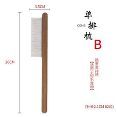 實木寵物清潔美容排梳 貓咪狗狗祛浮毛梳, 1個, B款跳蚤單排梳 跳蚤用