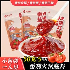 마라 훠궈 베이스 개별포장 진한 매운맛 중국식 핫팟 양념소스, 1개, 토마토 5봉지 무향 50g
