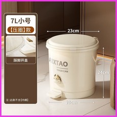 ABXTAO 15L 垃圾桶 壓圈款 附腳踏板 兩段式開蓋設計, 奶油白