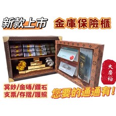 【大廣裕】紙紮名牌金庫保險櫃 金磚 紙紮用品 清明祭祖 往生用品, 紙紮保險櫃, Brown