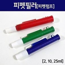 피펫필러 피펫펌프, 10ML