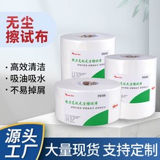 超細纖維無塵擦拭捲紙 工業防靜電 不掉毛清潔, 1個, 12.5x38cm 500張/卷