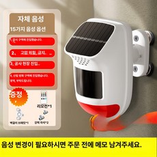 충돌방지센서 후방감지 싸이렌 태양광 충전 충돌 방지 장치, [자석설치신음성]음성12개 6-8m센서, 기본 모델명/품번