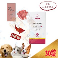 威力博士 Dr. Woolley An-Headi 安芯寵物咀嚼錠 70粒 心血管保健, 1個