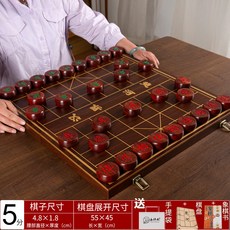 永祥禾 實木折疊 中國象棋套裝, 5分#血檀 木質折疊棋盤套裝, 1個