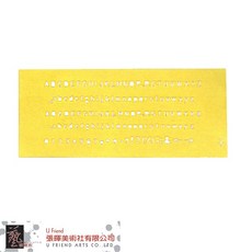 KORING 數字英文字母定規模板 NO.3, 1個