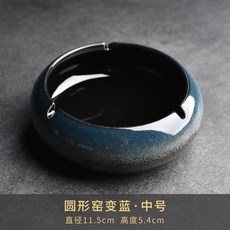 陶瓷大號煙灰缸 個性創意漸變煙缸 客廳輕奢中式辦公室潮流煙灰缸 多款選擇, 圓形窯變藍中號, 1個