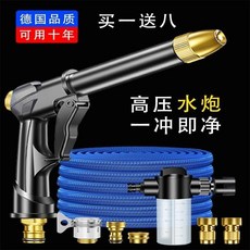 黑金剛水槍 家用高壓水槍 澆花噴頭 水管, 黑金剛水槍-通水7.5米【原長2.5米】