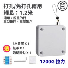 自動閉門器 緩衝拉門器 免打孔/打孔兩用, 1個, 1200G【重型推門 重厚窗戶】, 白色