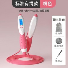 負重款計時計數器跳繩 成人健身運動男女兒童學生適用 有繩無繩兩用, 1個, 計數+卡路里,黑色-有繩