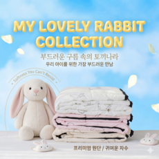 [국내생산] 리틀버니 먼지없고 가벼운 에어로워싱 간절기 이불 (이불단품), 화이트_이불단품
