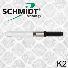 SCHMIDT鋼筆用吸墨器K2(歐規) 鋼筆吸墨器 歐規吸墨器, 1個