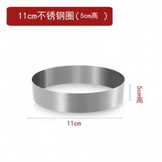 요리 플레이팅틀 원형 스텐 둥근 몰드 음식 요리틀 음식틀, 1개