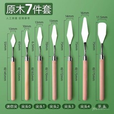 油畵棒專用 颳刀美術颳刀顔料 丙烯水粉顔料調色 刀畵畵用一整套, 1個, 自粘式筆插（蒼灰色）