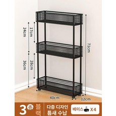 문뒤수납장 좁은 얇은 흰색 다용도 가방 틈새장 틈새 정리 공간 선반 스탠딩수납장 틈새수납함, 바닥형 모델 3단 40cm 12cm