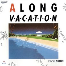 [CD] Ohtaki Eiichi (오타키 에이치) - A Long Vacation : 발매 30주년 기념반