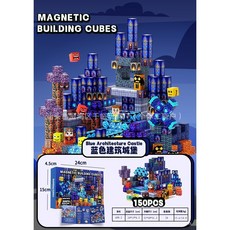 我的磁力世界方塊積木磁力塊粉色城堡套裝STEM益智玩具, 608-2藍色城堡150PCS+搭建圖冊, 1個
