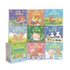 華碩文化 養成寶寶的8個好情緒 點讀版 中英雙語 操作書 親子共讀 幼兒硬頁書 翻翻書, 養成寶寶的8個好情緒 (全套8冊) 附贈寶寶好情緒果凍貼