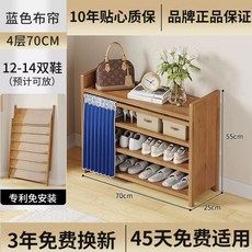 화이트 접이식 신발장 3단 대나무 2단 접이식신발장 틈새, S. 블루커튼 4겹 70cm