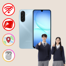부모님 원격 데이터 완전 차단 갤럭시 A175 안심 키즈폰 공부폰 공신폰 아이폰 A17, 128GB, 블루 (외국인주문불가)