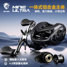 【釣友俱樂部】米歇爾極狐25款Mini2 Ultra鋁合金框架水滴輪微物強力精細路亞輪, 1個, 極狐Mini2 Ultra (中杯),右手型