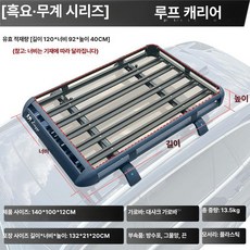루프 캐리어 바스켓 SUV 캠핑 대형 차량용 짐받이, 1개, 플라스틱 140cm 샤크 3종 세트