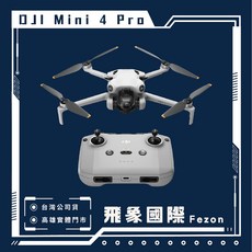 DJI Mini 4 Pro 空拍機 無人機 迷你航拍機 高雄, 1個, DJI Mini 4 Pro 附螢幕遙控,不需要