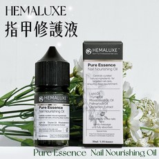 HEMALUXE 指甲修護液 台灣製造 溫和草本配方 滋潤養護, 1個, 單入