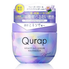 2025 여름 한정 Qurap 큐랩 헤어 마스크 랩핑 세럼 트리트먼트 프리즘 에디션, 1개, 1g