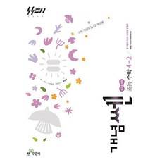 개념쎈 초등 수학 4-2(2026):새교육과정, 수학영역, 초등4학년
