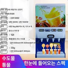 디스펜서 음료수 업소용 자동 수정과 주스 탄산 식혜기계 식당 머신, 표준 모델 [냉온 겸용], 기본 색상