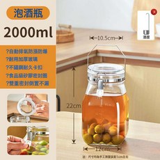 不鏽鋼手提泡酒瓶專用卡扣玻璃密封罐自釀果酒罐長期儲存酒壇, 1個, 62L