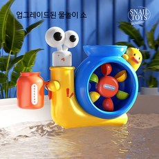 목욕 물놀이 장난감 전기 물 분무기 목욕놀이 완구 여름 물놀이 욕조용 거품놀이, 1개, 블루 달팽이 회전 물차