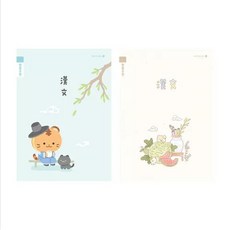 모닝글로리 초등 한문노트 8칸, 30개, 랜덤