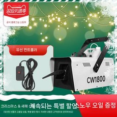 스노우 머신 인공 눈 효과 인공눈 대형 특수효과 썰매장