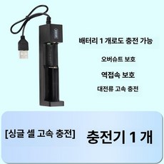 [다다디2] 헬멧용품 안전모선풍기 안전모탈부착선풍기, 1개, 충전기