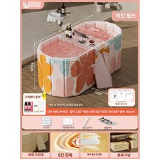 성인용 접이식 대형 목욕통 가정용 어린이 겸용 목욕 욕조, 1 2m 플로럴핑크 항균 5칸 접이식 욕조
