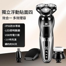 新款男士電動數顯剃鬚刀 獨立浮動刀頭 IPX6防水 USB充電, 數顯標配, 7788