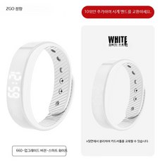 방수 전자시계 군인 러닝워치 남성 시계 무소음 진동, 1개, F_660 업그레이드형 화이트 스트랩