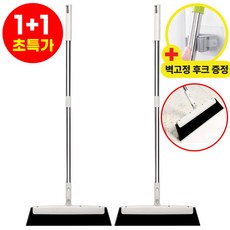 호아인터 물기제거 다용도 빗자루 스퀴지 욕실 화장실, 베이지, 2개