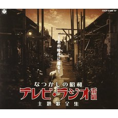 TV theme song Takako Ando Tetsuko Kuroyanagi Columbia Suzuran Chorus; Inoue Takayuki Band Natsuk, 1