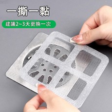 一次性地漏貼 排水孔過濾網 拋棄式地漏貼 浴室排水過濾, 地漏貼(一支)