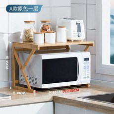 주방 선반 밥솥 다용도 수납대 오븐 양념 주방 선반 전자레인지 정리 레인지대, A. A형 1겹원색