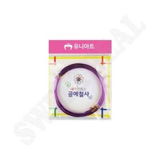 DIY 공예철사 1.5mm 보라 1P 아트공구 꾸미기재료