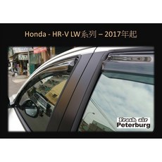 比德堡崁入式晴雨窗 本田 HONDA HR-V LW系列 2017-2022/4專用 嵌入式標準款, 1個, HR-V LW系列 / 前窗兩片