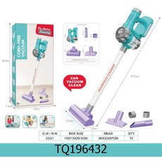 兒童清潔工具套裝 過家家仿真掃地機吸塵器玩具, 家電仿真吸塵器套裝(密封盒)TQ19, 1個