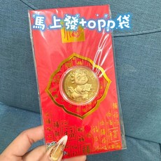 2026馬年紅包 立體金幣紅包 馬年開運紅包 吉祥開運紅包 賀歲紅包 創意紅包 春節紅包 過年吉祥紅包 台灣現貨, 1個, 馬上發【加厚紅包】