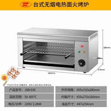 업소용 오븐 전기 그릴 생선구이 야끼바 초벌 기계, A. 1 플레이트, B. 타이밍이있는 새로운 전기 오븐, C. 표면 화재 무연 전기 오븐 938