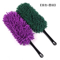 可拆洗雪尼爾除塵撣 不掉毛乾洗兩用長毛加厚家用車用清潔雞毛撣子, 兩個【墨綠+紫色】, 1個