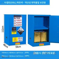 산업용 방폭 캐비닛 유류 연구실 갤런 저장소 캐비넷, 15gal 이상 구매 시 추가 선반